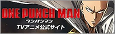 ONE PUNCH MAN ワンパンマン TVアニメ公式サイト